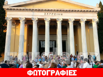 Ζάππειο: Εγκαίνια της έκθεσης-αφιερώματος στον Ανδρέα Παπανδρέου