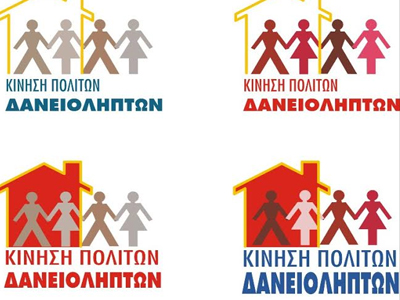 Απόφαση-σταθμός για υπερχρεωμένο δανειολήπτη