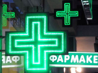 Κρίσιμη συνεδρίαση του Φαρμακευτικού Συλλόγου