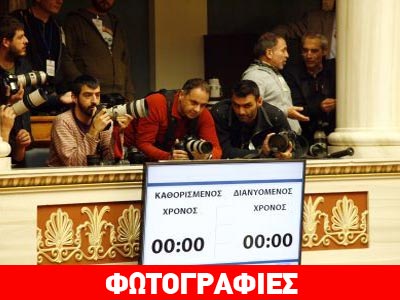 Η… παρακάμερα της Βουλής