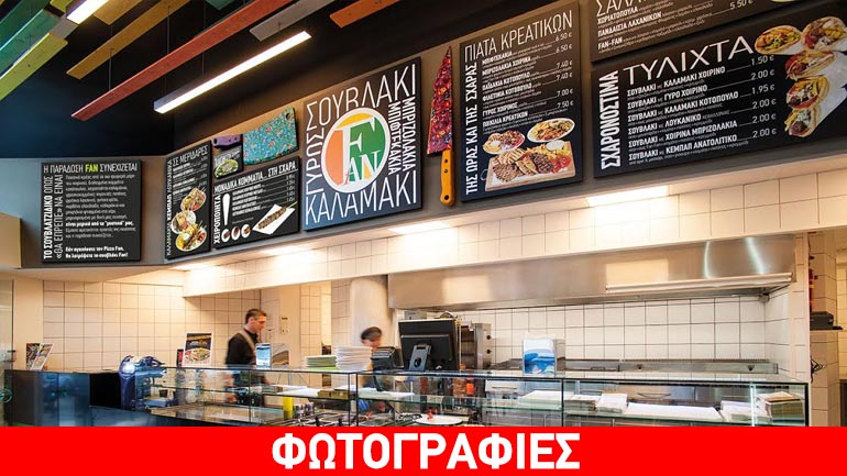 Η Pizza Fan ξεκινά νέα αλυσίδα Σουβλάκι Fan!