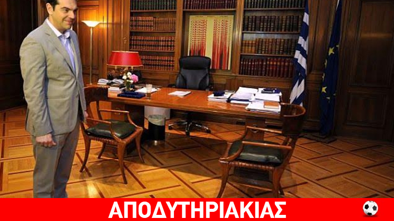 Γιατί κάνει τσάρκες με επιχειρηματία ο Τσίπρας!