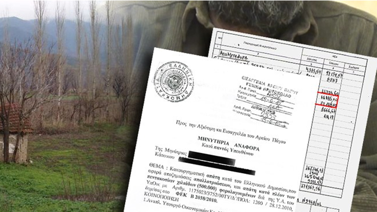 Στο ΣτΕ η μη αναπροσαρμογή των αντικειμενικών αξιών των ακινήτων