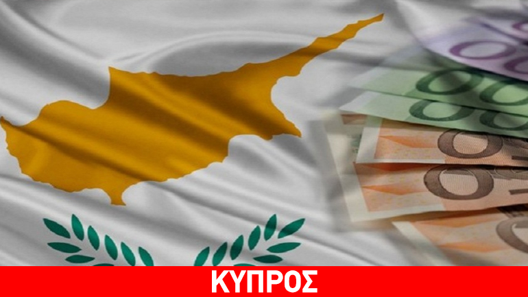 Η Κύπρος βγαίνει από το Μνημόνιο και η Ελλάδα υπέγραψε νέο… Η Κύπρος βγαίνει από το Μνημόνιο και η Ελλάδα υπέγραψε νέο…