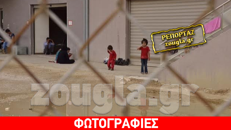 Μετανάστες βρήκαν καταφύγιο στο γήπεδο του Τάε Κβον Ντο υπό την επίβλεψη Security