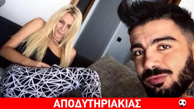 Η μεγάλη γκέλα του Κλάους Αθανασιάδη