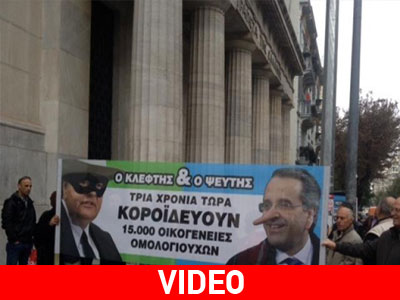 Κραυγή μικροομολογιούχων και στη Θεσσαλονίκη