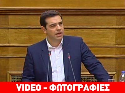 Tσίπρας: Σεβόμαστε τους κανόνες, αλλά η Δημοκρατία δεν εκβιάζεται