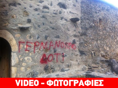 Εμπρησμός των εξοχικών του Φ. Μπόμπολα στα Σφακιά