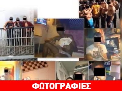 Κρατούμενοι ανέβασαν στο facebook φωτογραφίες με ναρκωτικά