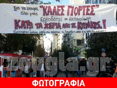 Πανό διαμαρτυρίας για την κυριακάτικη λειτουργία των καταστημάτων