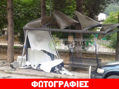 Ιωάννινα: Αυτοκίνητο έπεσε σε στάση λεωφορείου