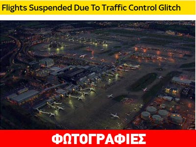 Βρετανία: Χάος στις αερομεταφορές λόγω κλειστού εναέριου χώρου