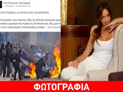 Σάλος από ανάρτηση μέλους της ΟΝΝΕΔ: Ψέματα οι νεκροί του Πολυτεχνείου