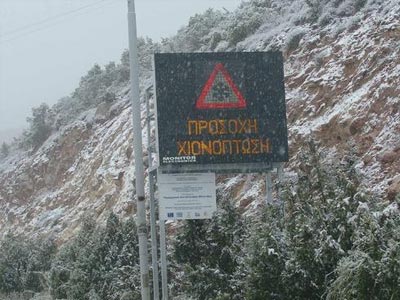 Σοβαρά προβλήματα στη Βόρεια Ελλάδα από το σφοδρό κύμα κακοκαιρίας