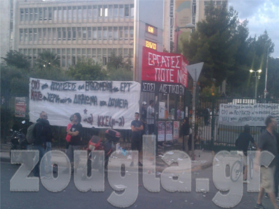 Νέα συγκέντρωση στο Ραδιομέγαρο Νέα συγκέντρωση στο Ραδιομέγαρο