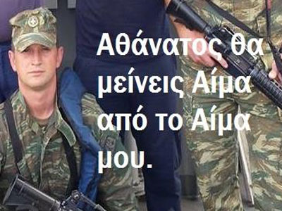 Πατέρας του νεκρού στρατιώτη: «Oι δολοφόνοι θα πληρώσουν»