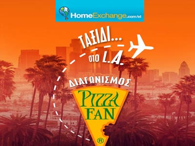 H Pizza Fan κάνει δώρο ένα ταξίδι…ΟΝΕΙΡΟ!