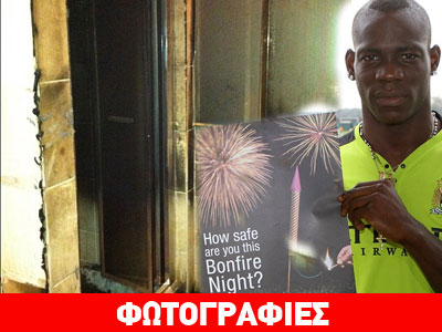 Aυτή είναι καμένη έπαυλη του Μπαλοτέλι