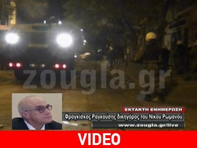 Ο δικηγόρος Φ. Ραγκούσης για την κατάσταση της υγείας του Ν. Ρωμανού