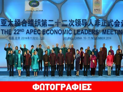 Συναντήσεις κορυφής στο Πεκίνο και συμφωνία ΗΠΑ- Κίνας για το κλίμα