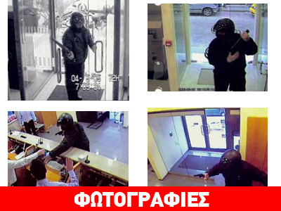 Συνελήφθη ο… «καραμπινάκιας»