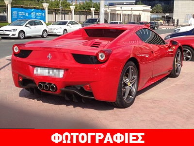 Φοιτητές πάνε στο Πανεπιστήμιο με…Rolls Royce και Ferrari! Φοιτητές πάνε στο Πανεπιστήμιο με…Rolls Royce και Ferrari!