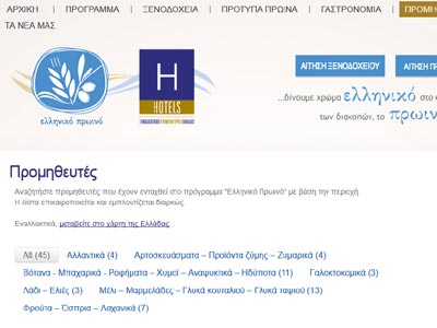 Η Λουξ συμμετέχει στο “Ελληνικό Πρωινό” του Ξενοδοχειακού Επιμελητηρίου Ελλάδας