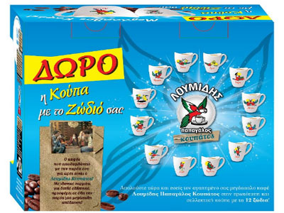 Λουμίδης: Αποκτήστε τώρα τις νέες συλλεκτικές κούπες με ζώδια