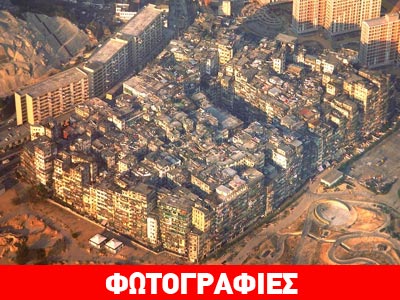 H πόλη των παρανόμων