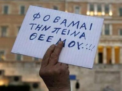 Έρευνα: Ένας στους τρεις Έλληνες βρίσκεται σε παγίδα φτώχειας και χρέους