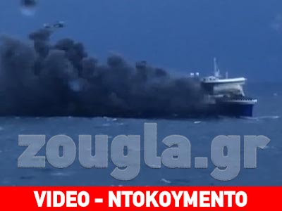 Nέο βίντεο από το φλεγόμενο «Norman Atlantic»