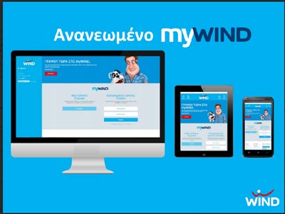 Αέρας ανανέωσης στο myWIND
