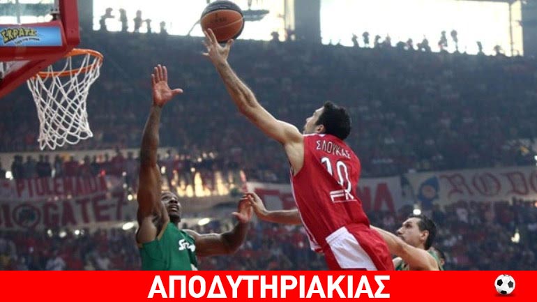 Το ανόητο στόμα του Σλούκα!