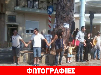 Ανθρώπινη αλυσίδα γύρω από το δέντρο της Αρόης