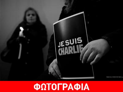 Instagram: Φωτό ημέρας η εικόνα «Je Suis Charlie» της «Ζούγκλας»