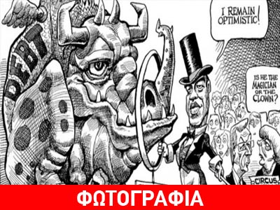 Μέρκελ: Είναι μάγος ή κλόουν o Tσίπρας;