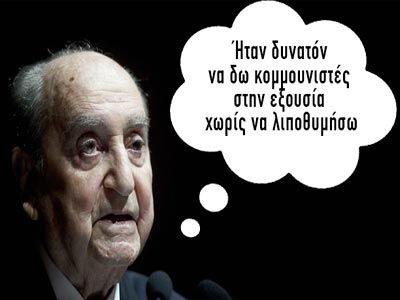 Περαστικά στον επίτιμο πρόεδρο…