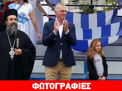 Περιστέρι: Δεν ανέβηκε στην εξέδρα των επισήμων ο δήμαρχος Α. Παχατουρίδης
