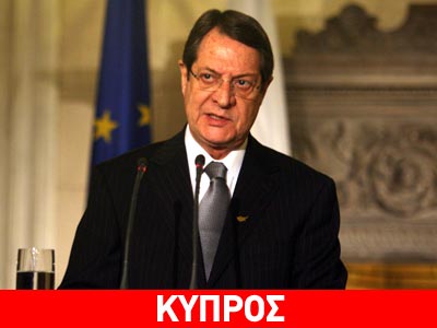 Εξιτήριο από το νοσοκομείο έλαβε ο Αναστασιάδης