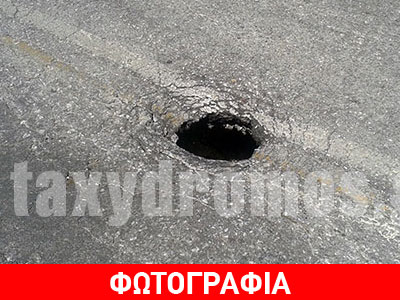 Πήλιο: Παγίδα θανάτου για οδηγούς