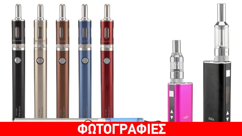 Τιμή Ηλεκτρονικού Τσιγάρου: Πόσο κοστίζει η νέα σας συνήθεια;