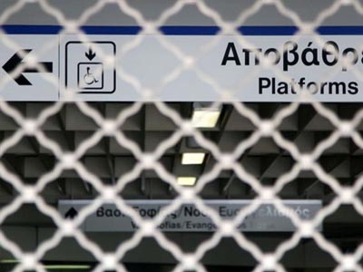 Κλειστοί οι σταθμοί του Μετρό στο κέντρο της Αθήνας