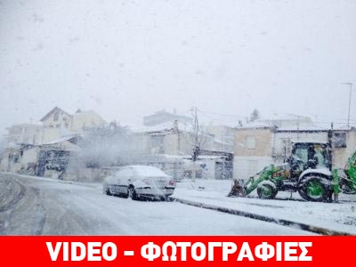 Eικόνες από τη χιονισμένη Αττική