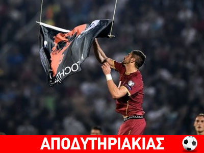 Οι μυστικές υπηρεσίες διέκοψαν το Σερβία – Αλβανία