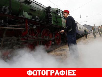 Για πρώτη φορά: Βουδαπέστη-Τεχεράνη με τρένο