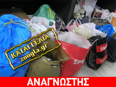 Απλήρωτοι εργαζόμενοι στη ΜΚΟ Αρωγή