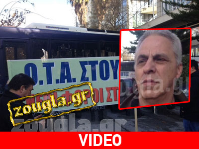 «Η αστυνομία δεν μου επέτρεψε να μπω στο γραφείο»