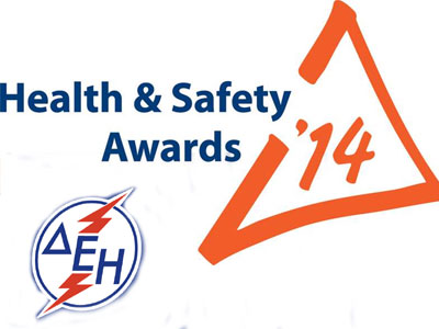 Σημαντικά βραβεία για τη ΔΕΗ Α.Ε. στο διαγωνισμό Health & Safety Awards