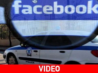 Το Facebook «καρφώνει» τρίτο άτομο για το φονικό της Μάνης